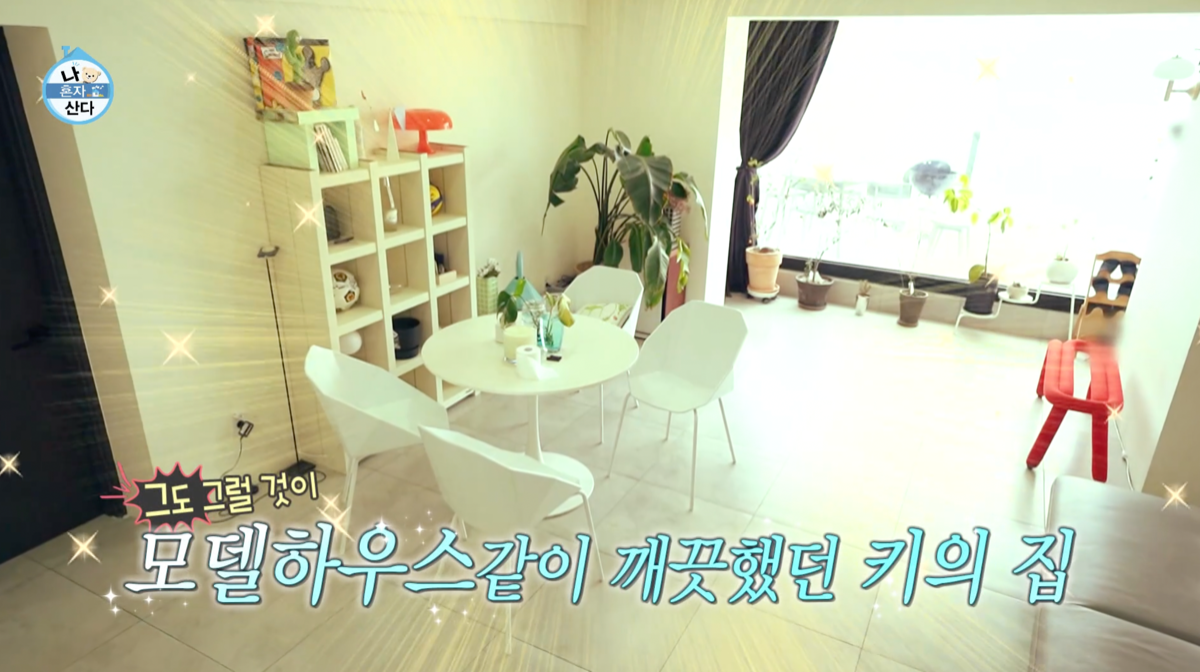 더쿠 - 혼돈의 샤이니 키 집 보고 좋아하는 나혼산 멤버들ㅋㅋㅋ.jpg