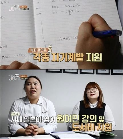 성심당의 남다른 직원복지 3