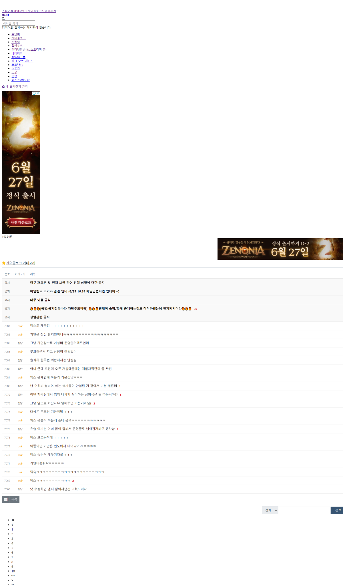 더쿠 - 나만 지금 화면 이럼? 커ㅏㅁ터로하는사람들