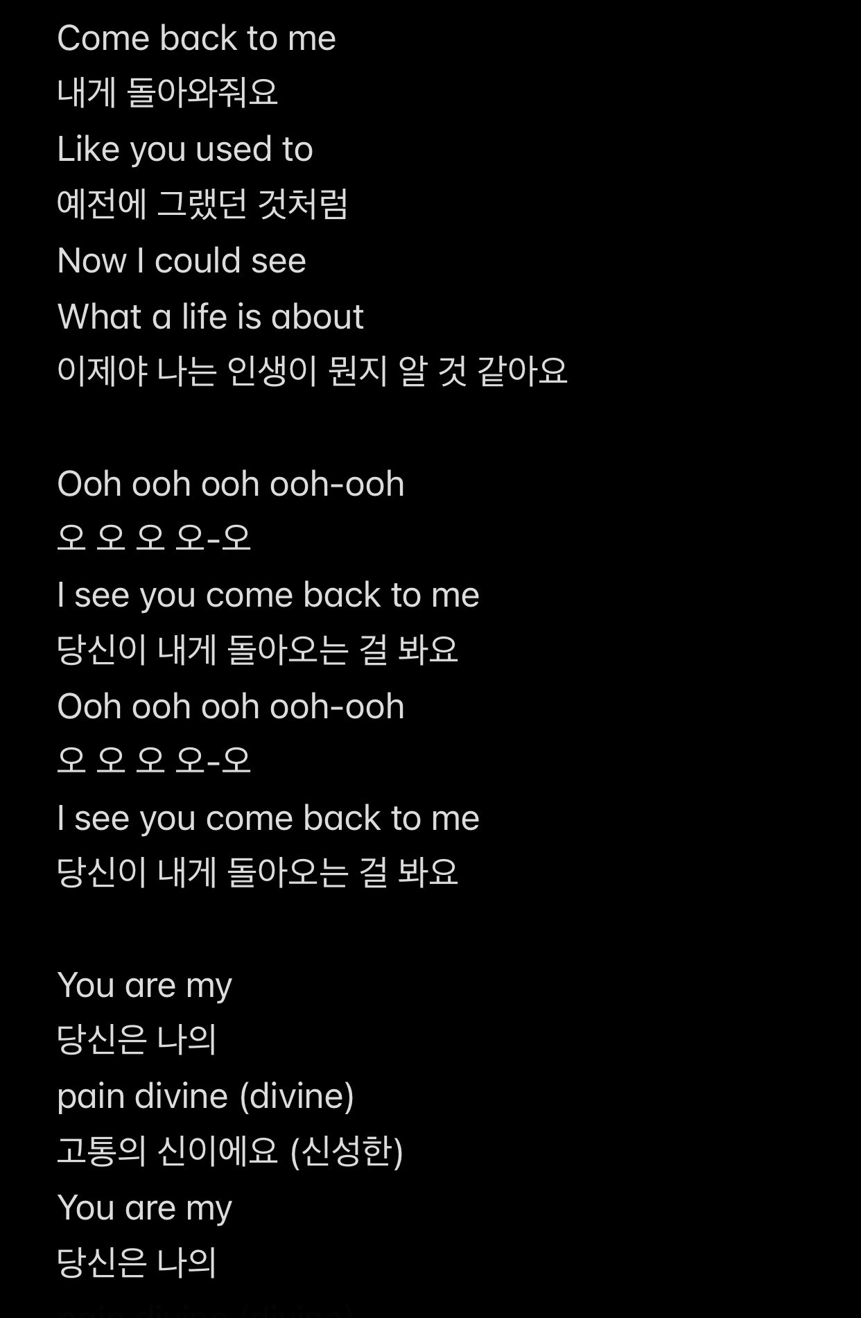 더쿠 - 준이 미발매곡 가사 번역 (직/의역)