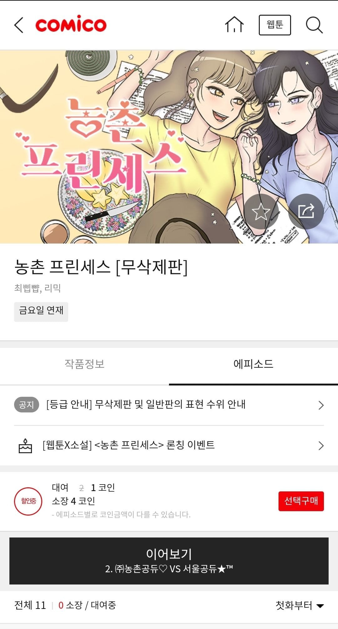 더쿠 이미지 보기