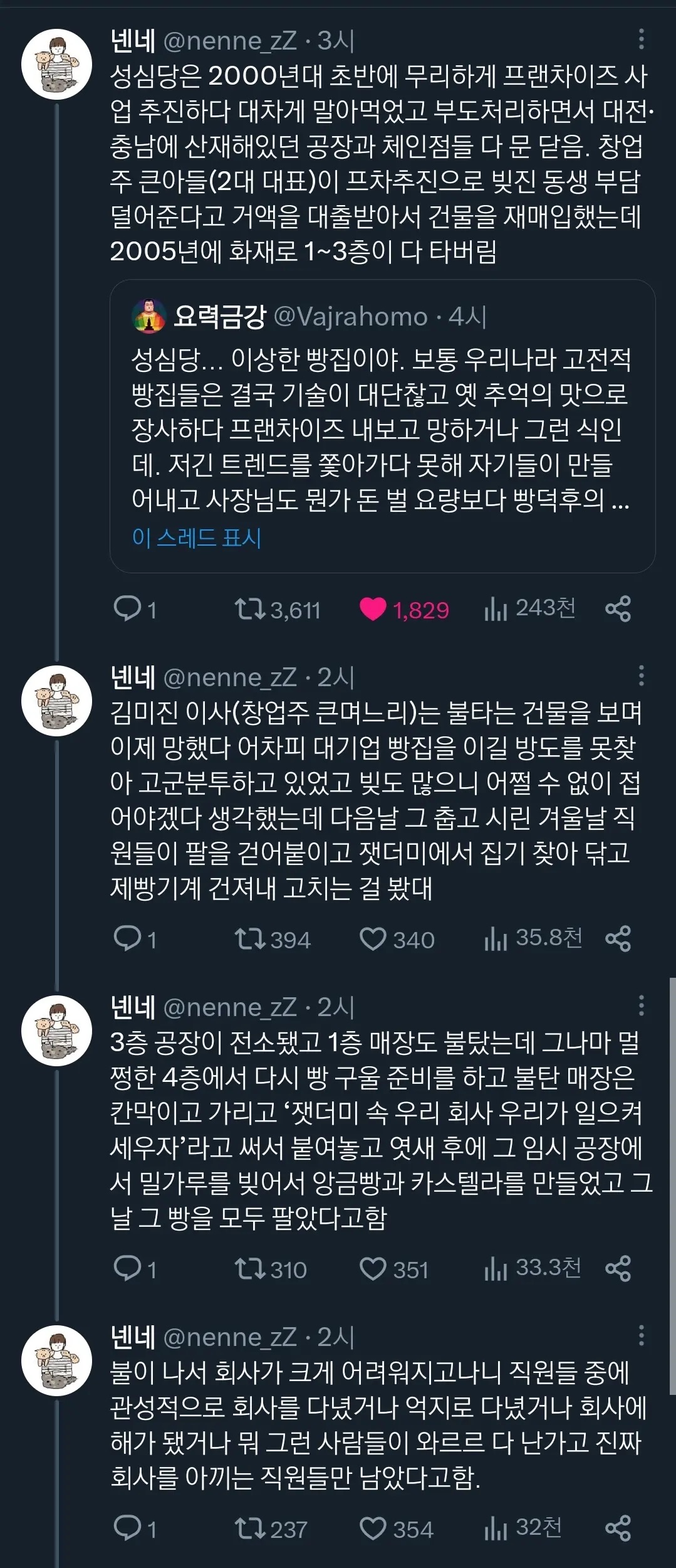 전체 게시판 - 대통령과 빵통령의 메러디스 빅토리호