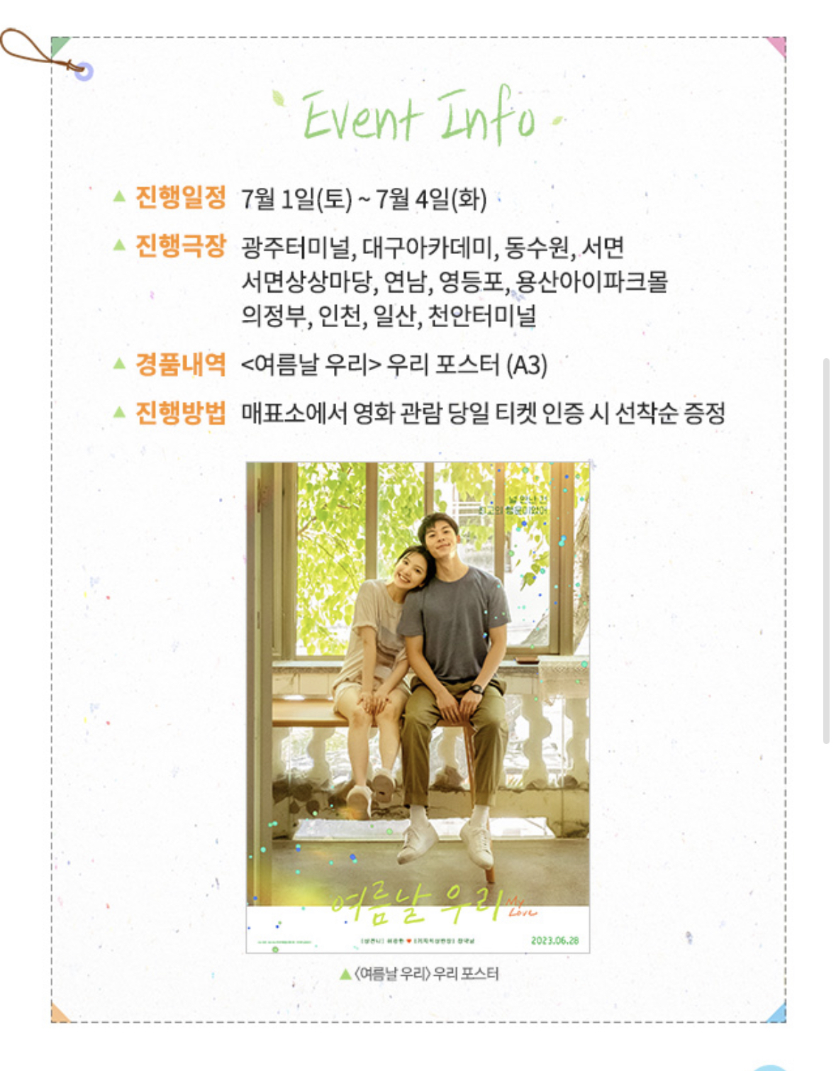 더쿠 - 씨집 주말 포스터랑 펫 포스터중에 추천해주라