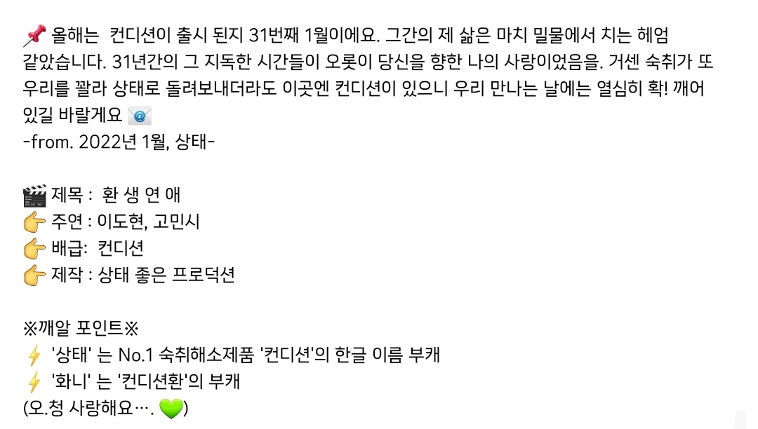 전체 게시판 - 환생연애 광고 밑에 붙은 코멘트만 봐도 찐으로 드라마 아껴서 만들어준 느낌이었음