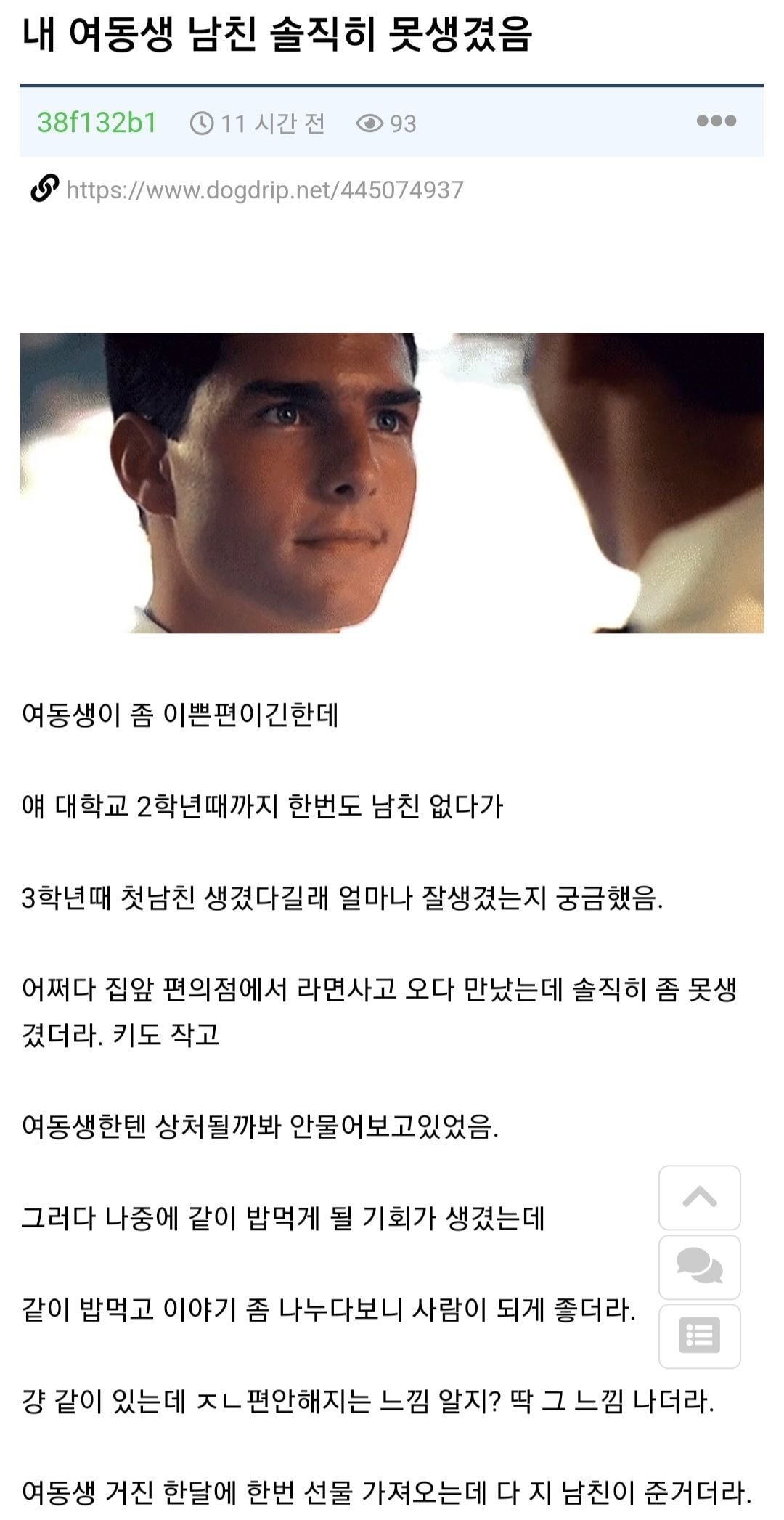 여동생 잘 때 