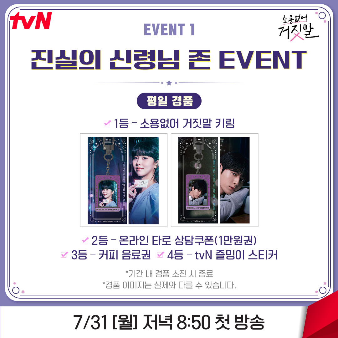 더쿠 - 민현🦊) 💜홍카페✖소용없어 거짓말💜 <소용없어 거짓말> 스페셜 체험존 OPEN🎉