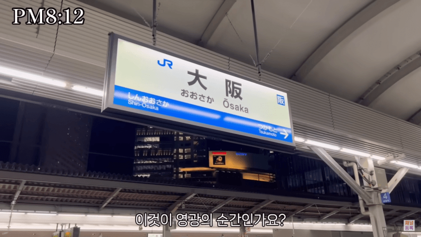 더쿠 - 도쿄에서 오사카까지 ONLY 전철만 타고 가면 얼마나 걸릴까.jpg