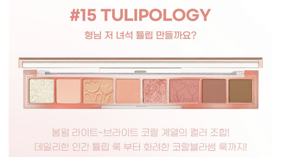 더쿠 - 페리페라 튤립올로지 형님 저 녀석 튤립 만들까요? 어때??
