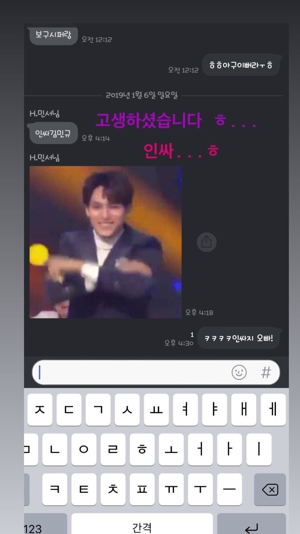 더쿠 - 민규네 남매 카톡만 봐도 ㅈㄴ 유니콘....