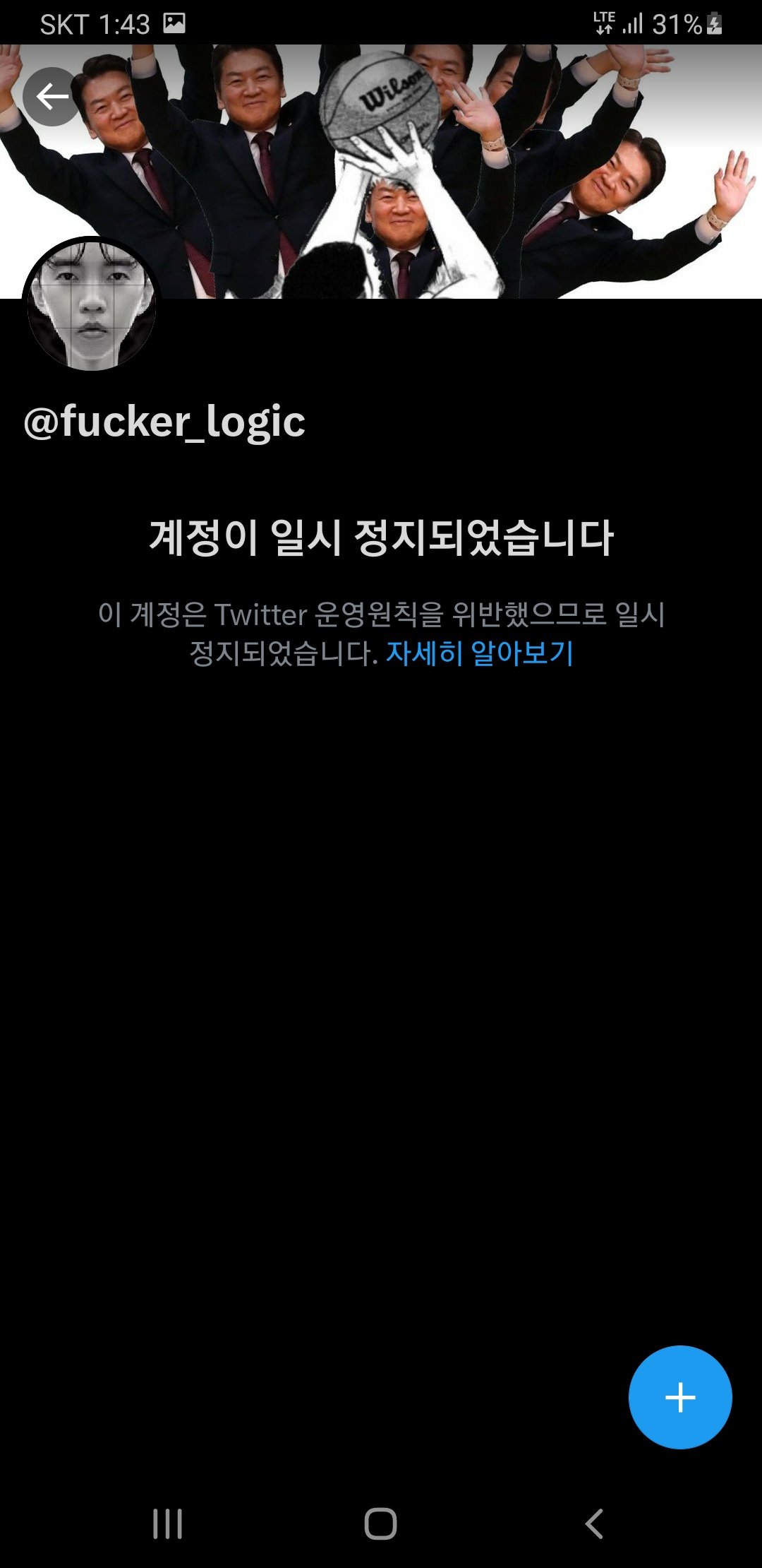 더쿠 - 일론머스크에게 선전포고 하고 계정 정지된 트위터 유저.jpg