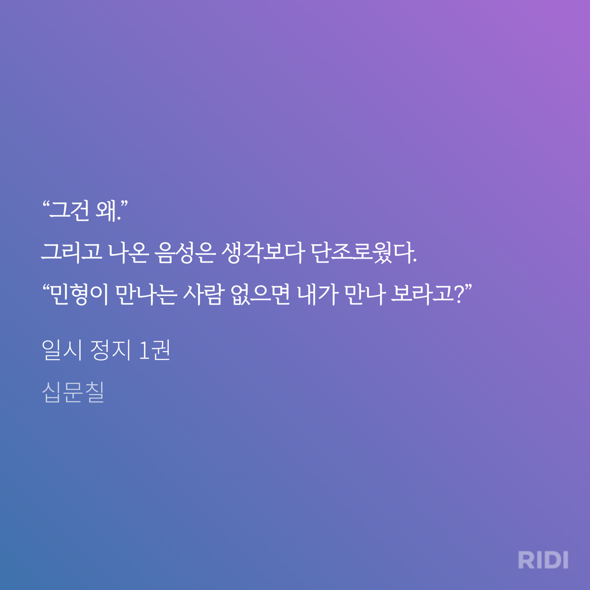 deUWoh