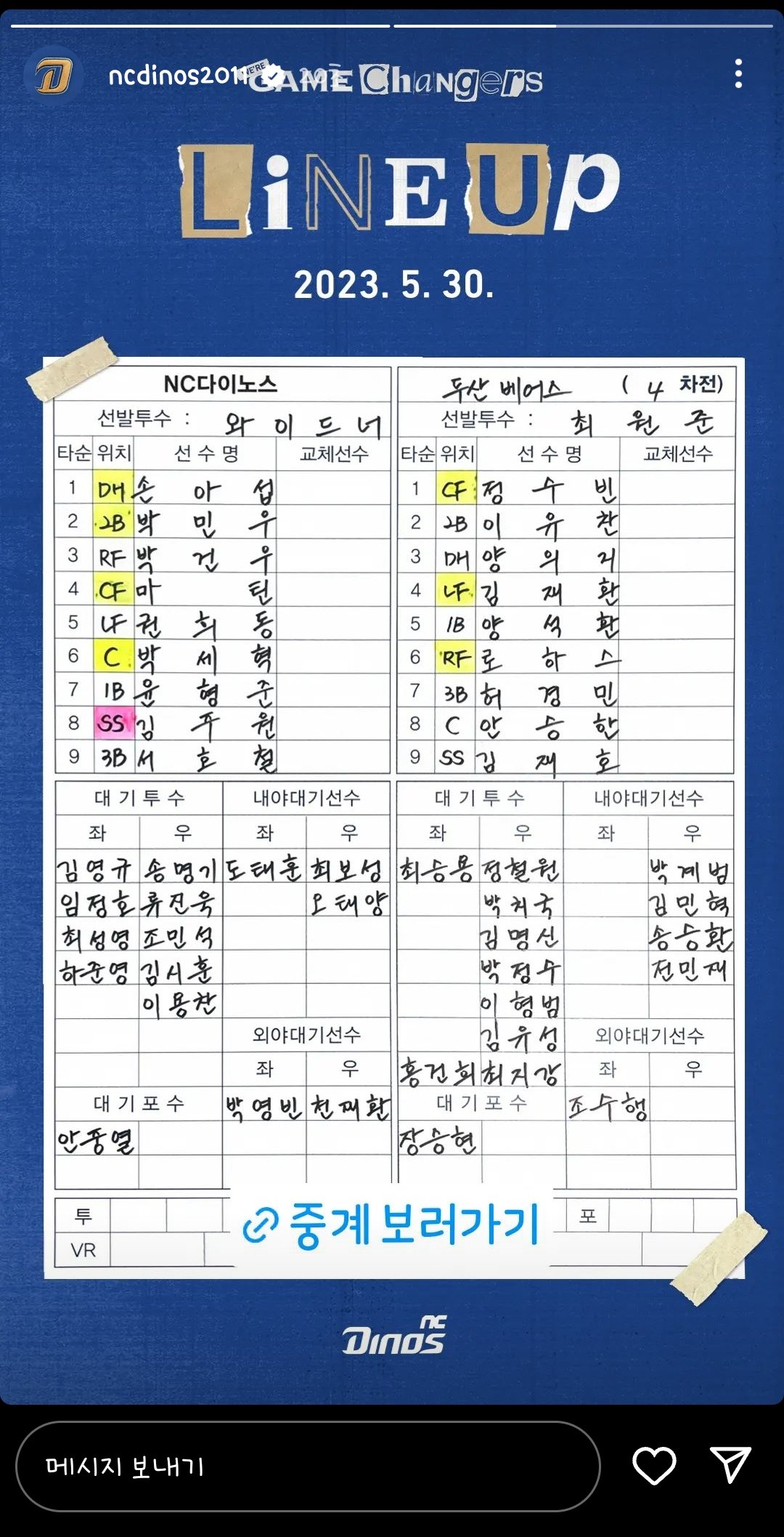 전체 게시판 - 올시즌 우리팀 심청이들