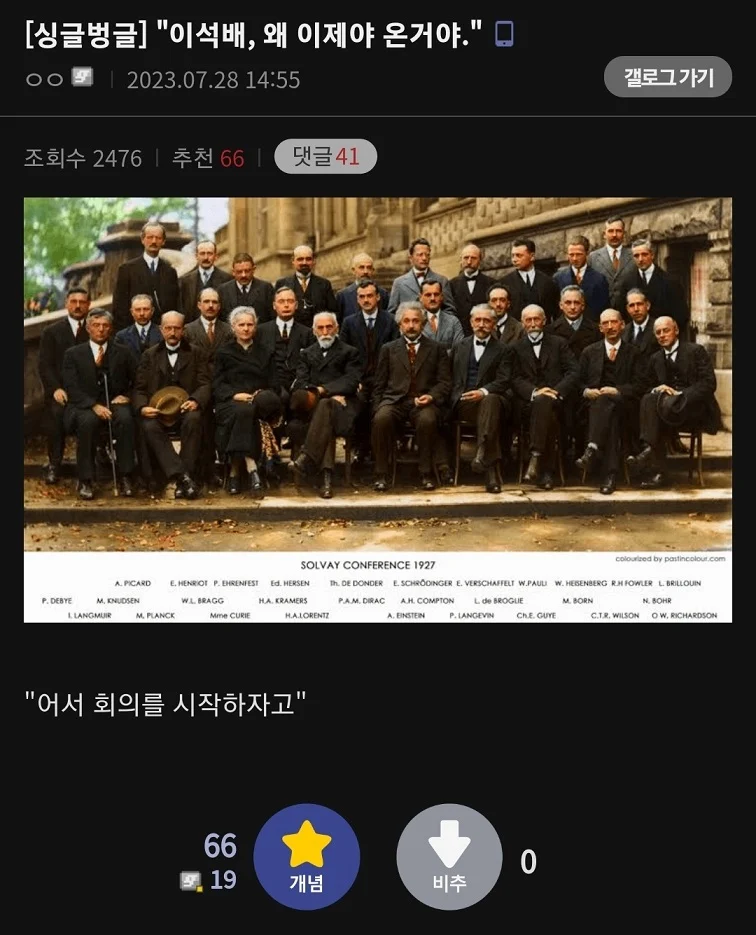 더쿠 - 원덬 행복하게 만들어준 초전도체 뇌절드립들.jpg