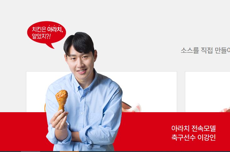 더쿠 - 앜ㅋㅋ아라치 홈페이지 강인이가 따라다니네