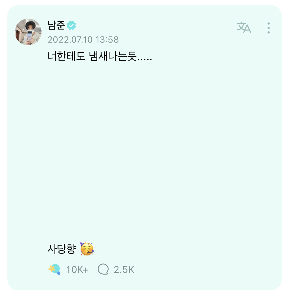더쿠 - 작년 이맘때 준이 위버스 댓글들 보다가