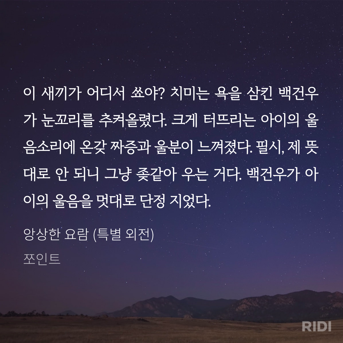 더쿠 - 앙상한 요람 다 읽었는데 (ㅅㅍ)