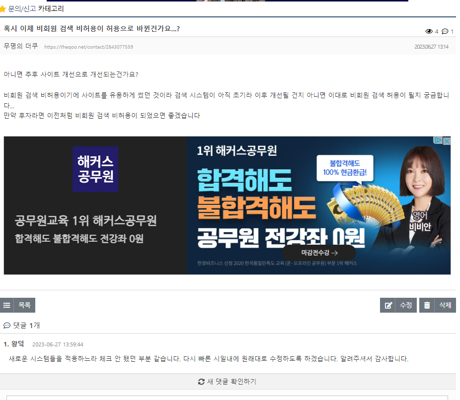 더쿠와 다른 한국 인터넷 커뮤니티와의 차별점