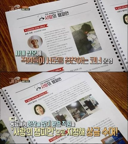 성심당의 남다른 직원복지 5