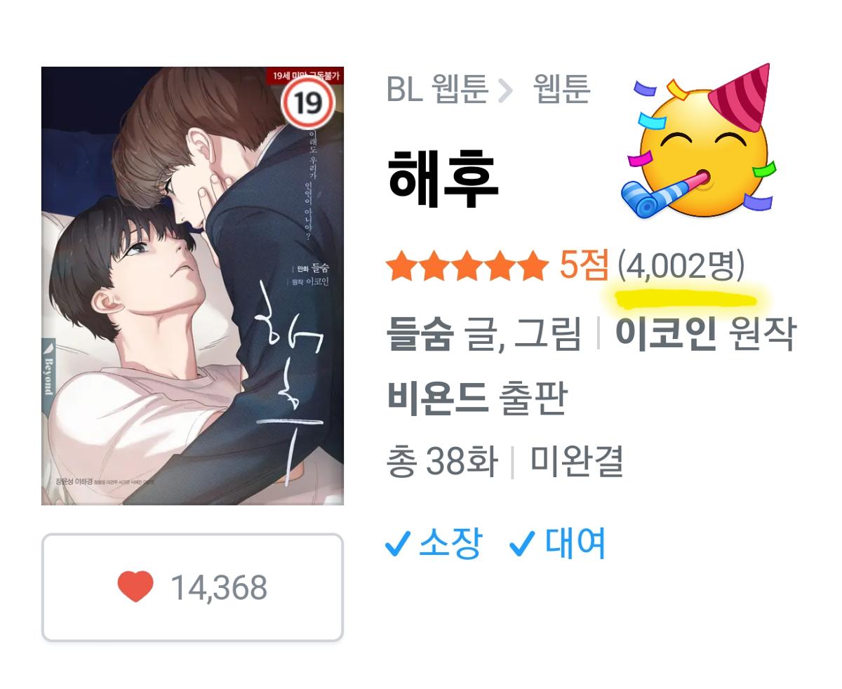 더쿠 - 💙웹해후 4000 기념 나눔💙