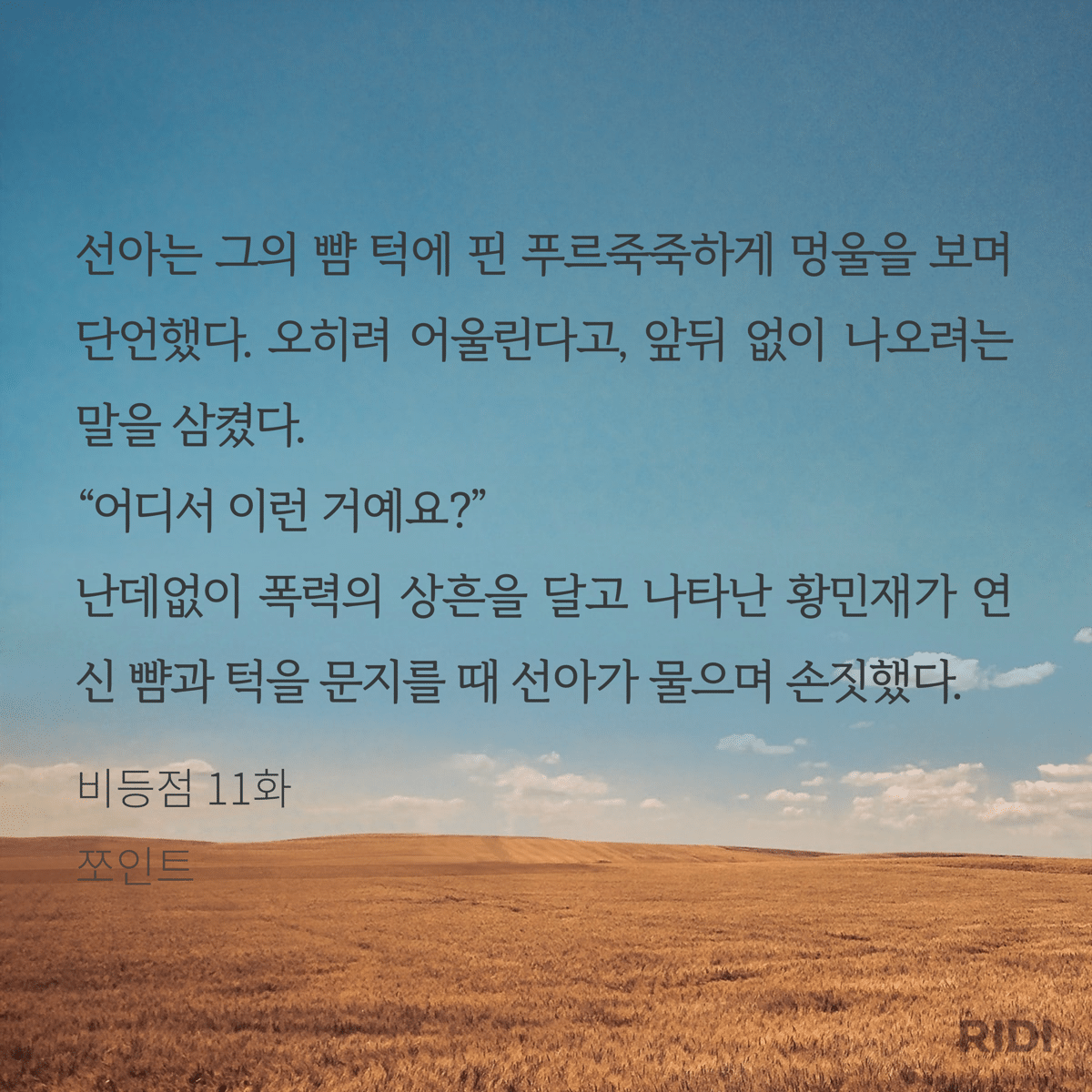 리디북스 2023 어워즈🎉 ✓#e북 \u003c저승식당\u003e \u003c솔트 소사이어티\u003e \u003c미궁 탈출 게임에 갇혔는데 19금이다\u003e \u003c시한부 흑막 안 구하고  떠납니다\u003e ✓#웹소설 \u003c이런 환생은 원치 않아\u003e \u003c비등점\u003e ✔️블릿/에피루스 1종 투표 5000원 문상(6명) ➡️투표  https://t.co/21k9wHaHdM ..., image size:1200x1200