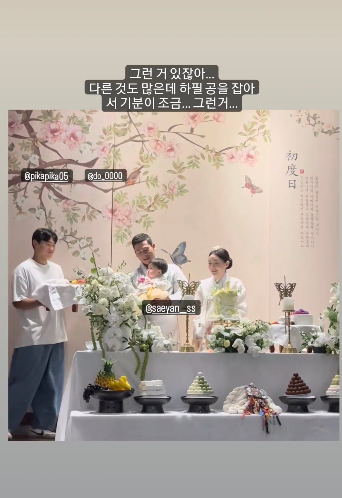 더쿠 - 새얀이 돌잔치에서 돌잡이로 공잡았대ㅋㅋㅋㅋㅋㅋㅋ