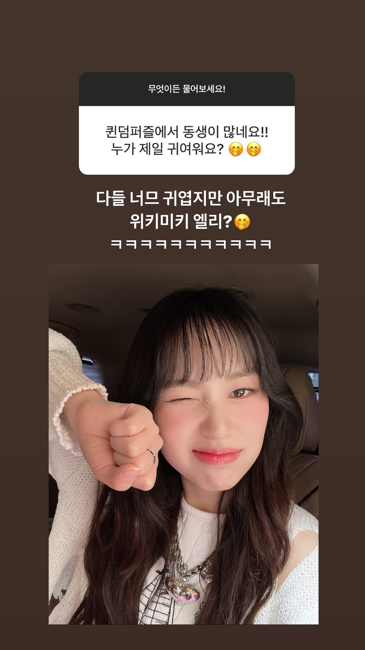 더쿠 - 위키미키 엘리 인스타 스토리 무물