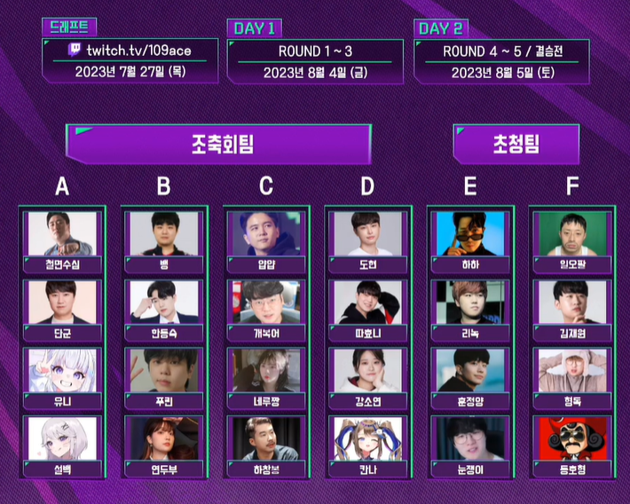 더쿠 - 스파클 피파 대회 라인업 확정