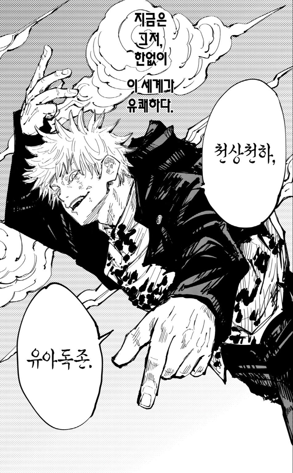 더쿠 - 천상천하 부분 원작은 임팩트가 팍 왔었는데