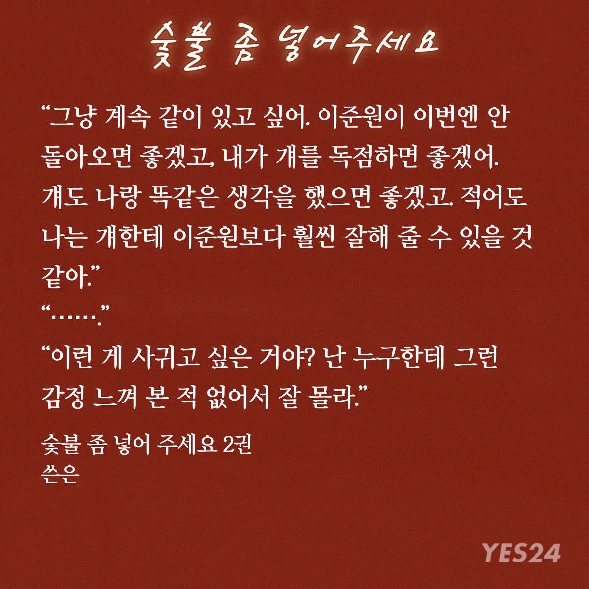 전체 게시판 - 내가 훨씬 더 행복하게 만들어 줄 수 있다고. 하는 수 어떤데