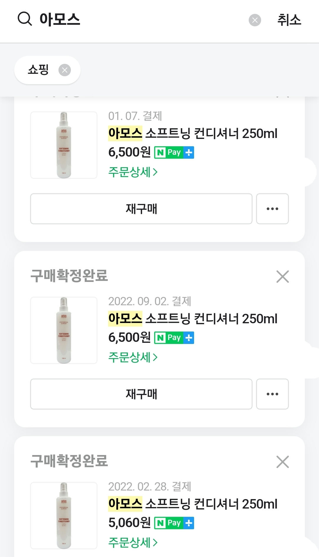 전체 게시판 - 헐 나 쭉 재구매하던 헤어미스트 단종인가봐