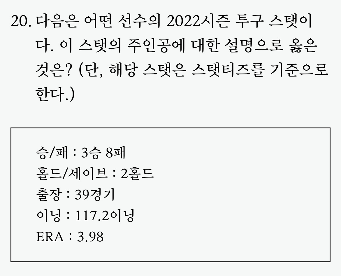 전체 게시판 - 이 선수 뉘기야..?
