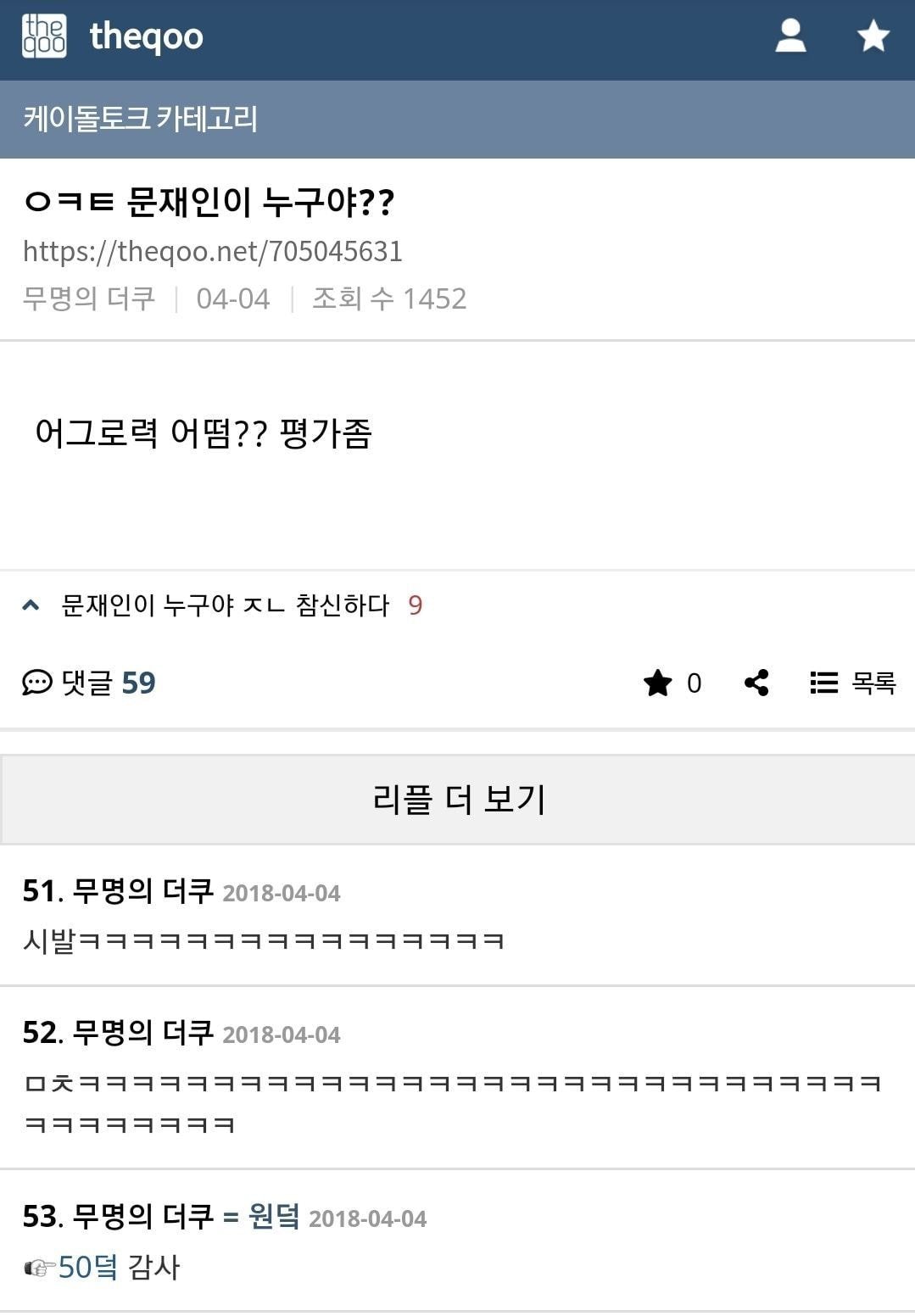 더쿠 이미지 보기