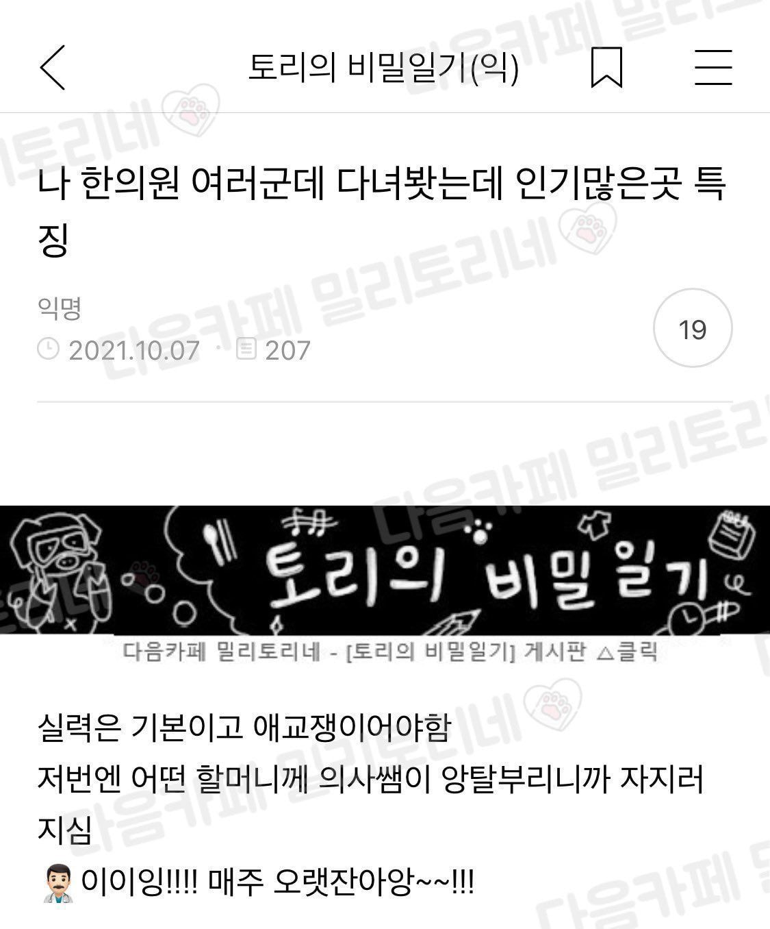 더쿠의 인기 게시판과 커뮤니티 문화