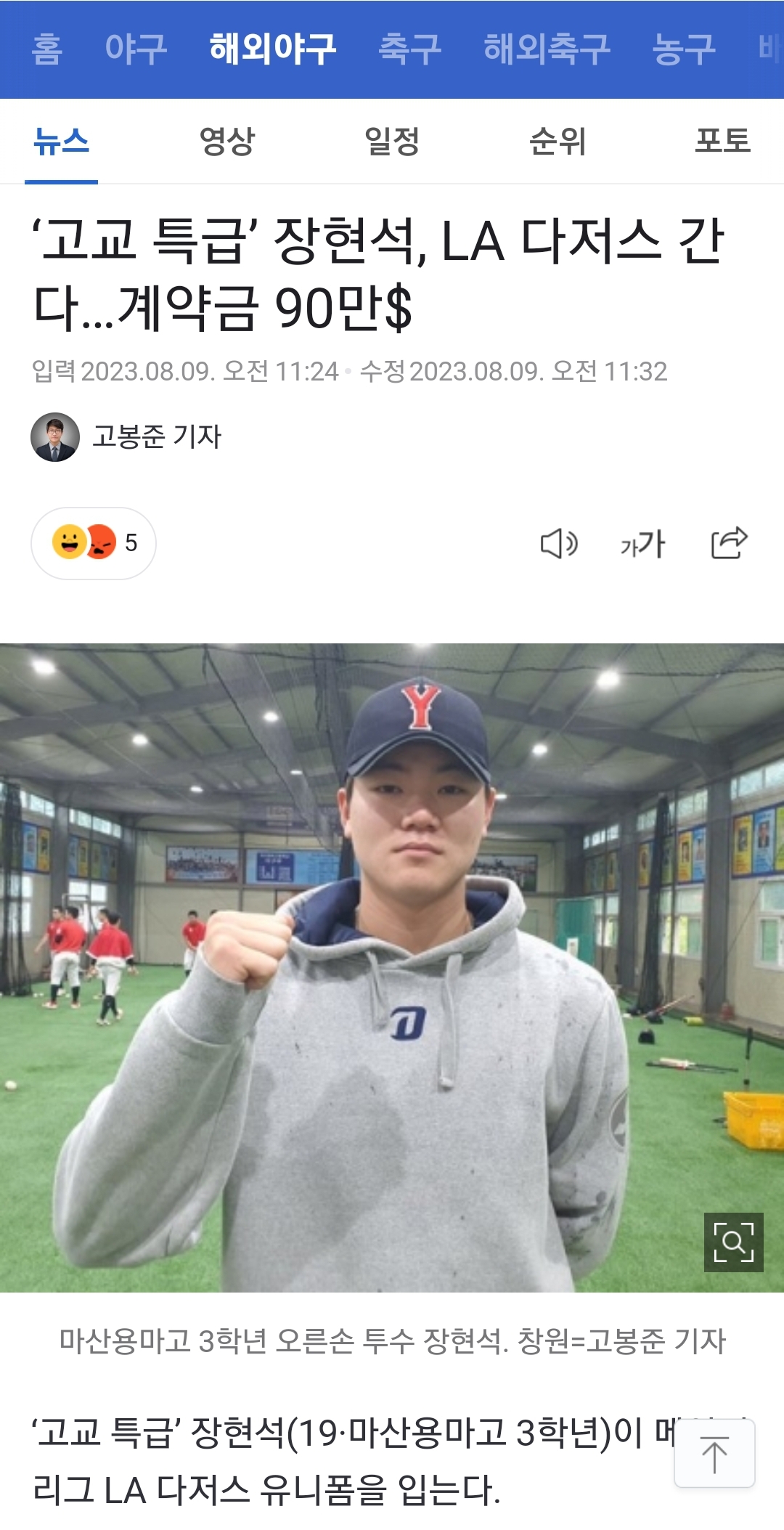 더쿠 - 기사보는데 현석이 우리팀 후드 입었네ㅋㅋ