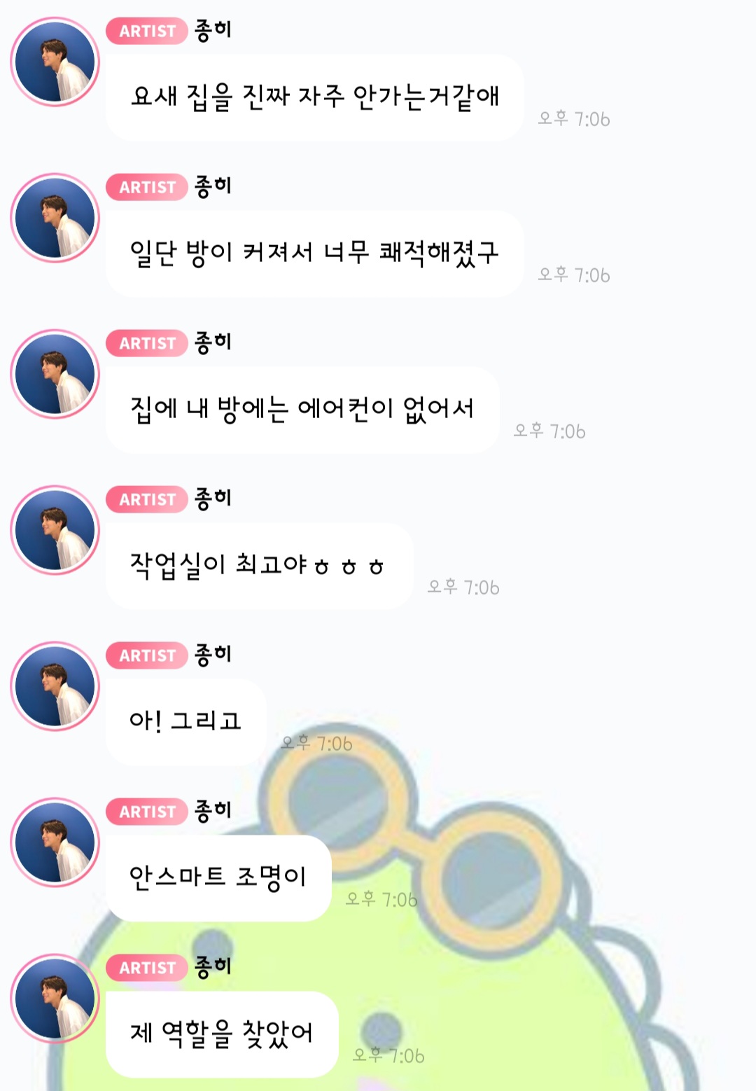 더쿠 - 피크타임 아니 이레 작업실이 너무 좋아서 집에 잘 안들어간대