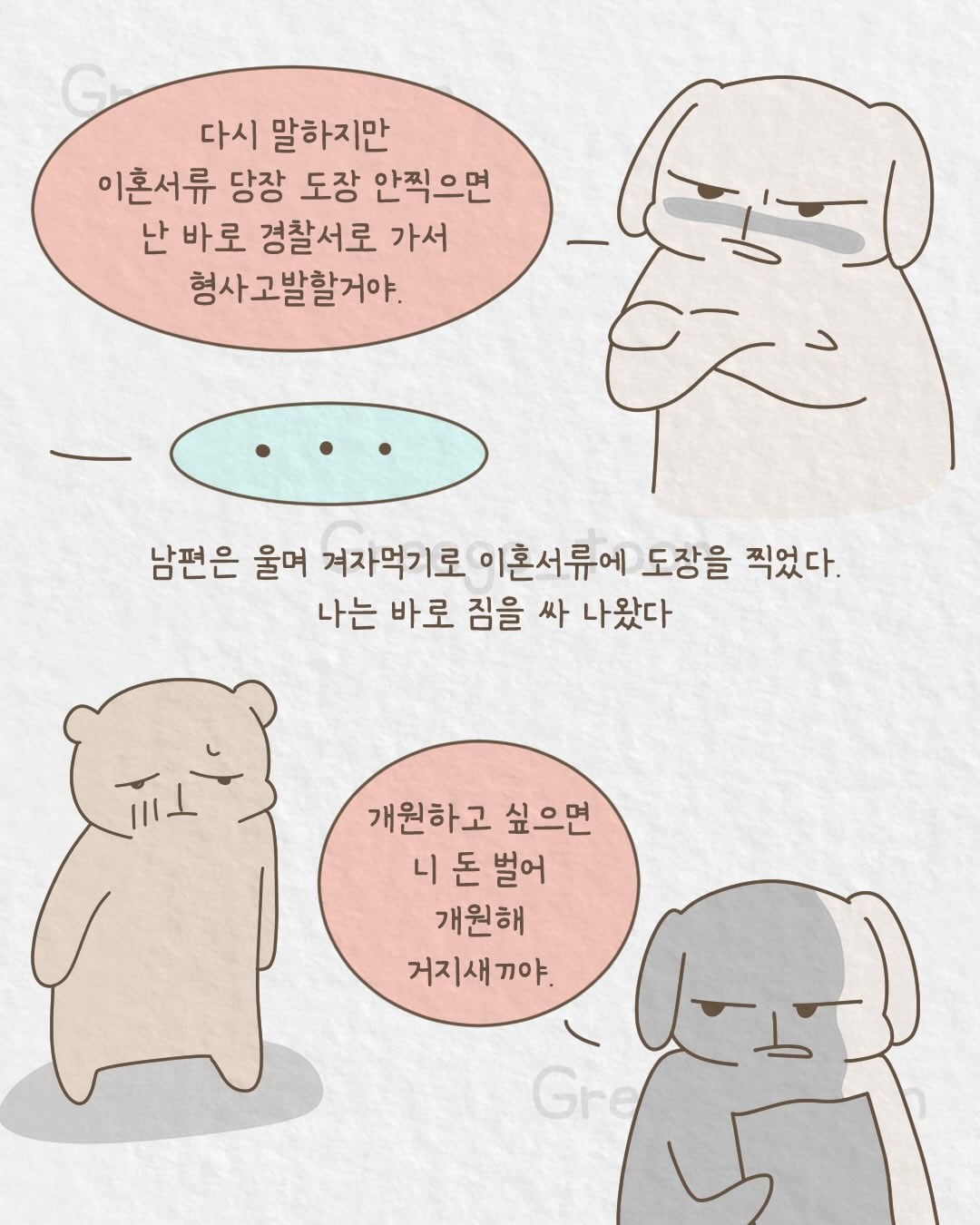 uSSmTj