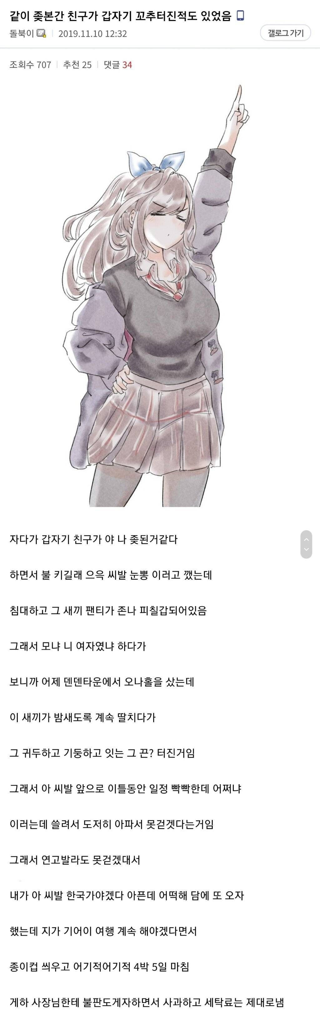 귀두딸