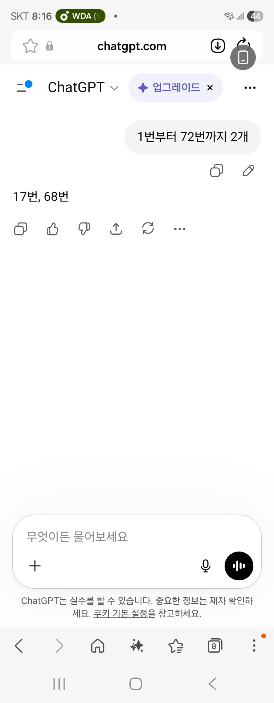 udeEDY