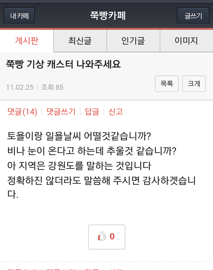 더쿠의 인기 게시판과 커뮤니티 문화