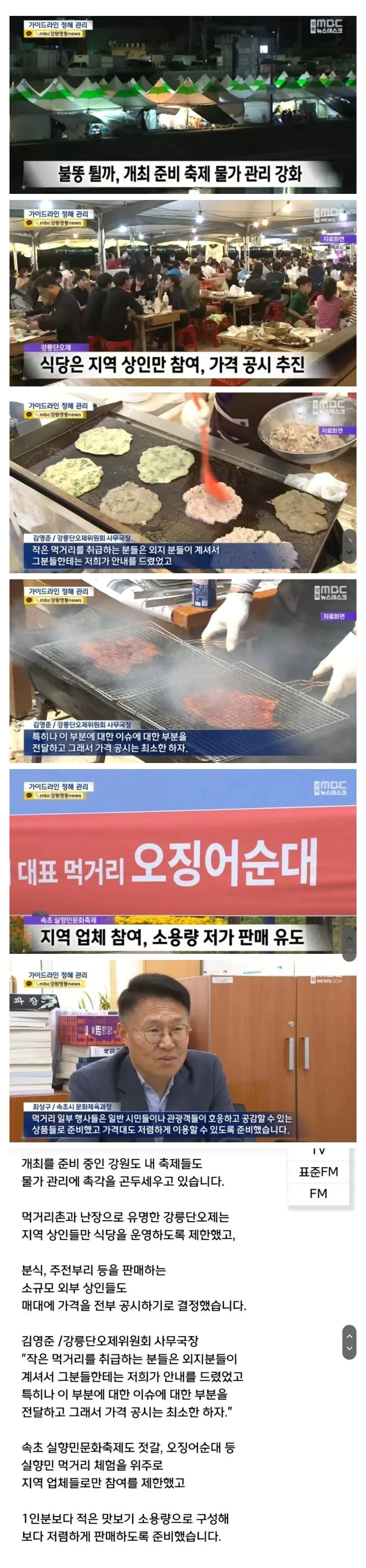 1박2일 전통과자가 쏘아올린 작은 공.... 물가 관리.. 가격 공시까지 - 스퀘어 카테고리 1박2일 전통과자가 쏘아올린 작은 공.... 물가 관리.. 가격 공시까지 - 스퀘어 카테고리