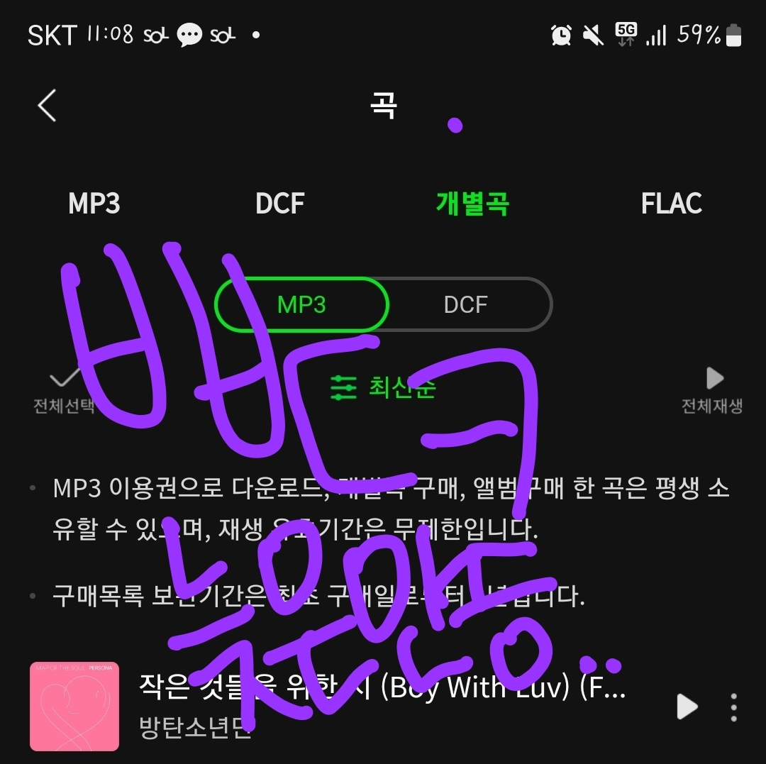 희희... 다운 모바일로 하고 컴하는중이라 인증은 안했지만 - 방탄소년단(BTS) 카테고리