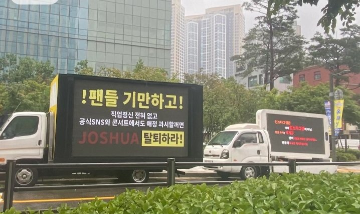 [閒聊] HYBE似乎被要求Joshua退團的卡車包圍了