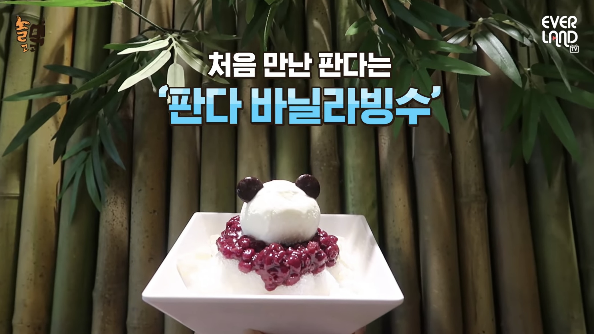 더쿠 - 예전에 판다월드 카페에서 판매했던 판다 메뉴들 모음